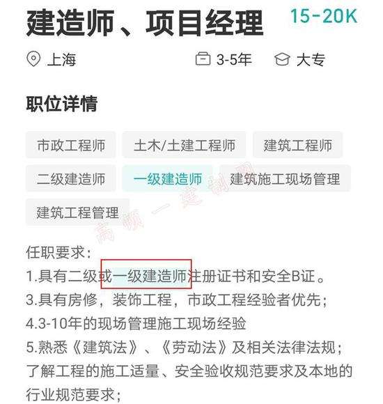 買一級(jí)建造師,買一級(jí)建造師教材送的精講課  第2張