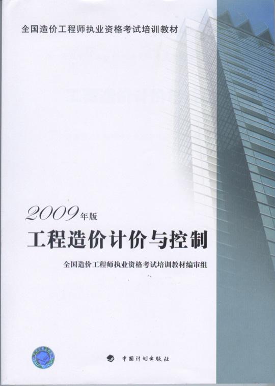 工程造價(jià)論壇造價(jià)師論壇  第1張