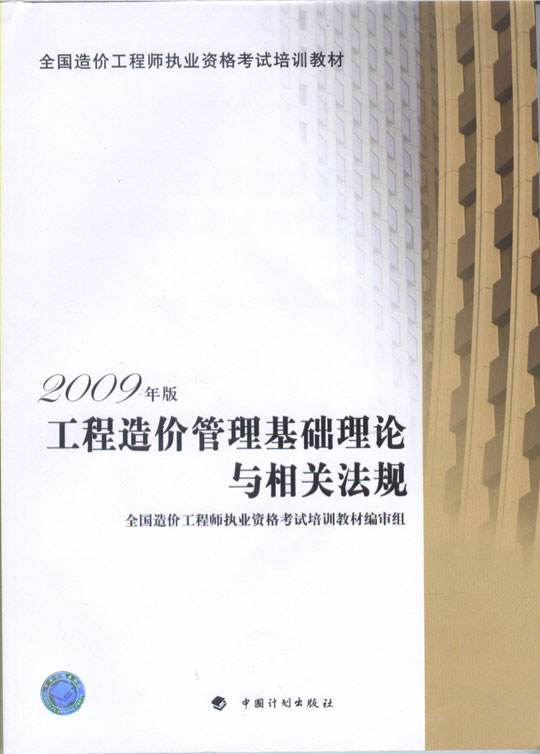 工程造價(jià)論壇造價(jià)師論壇  第2張