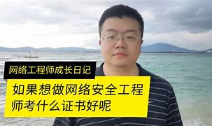李曉婷注冊安全工程師注安師宋曉婷安全技術(shù)視頻  第1張