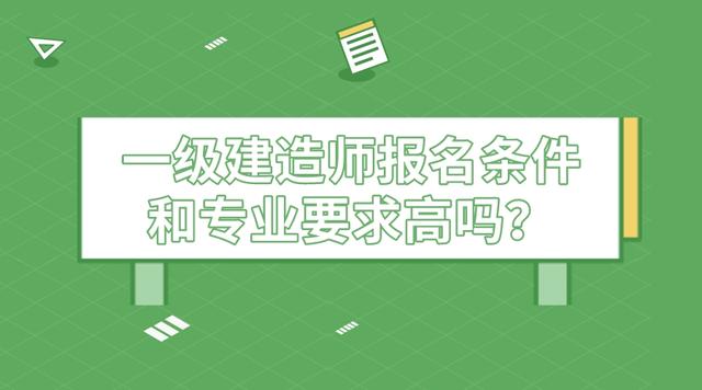 考上一級(jí)建造師很牛嗎好找工作嗎?,考上一級(jí)建造師很牛嗎  第1張