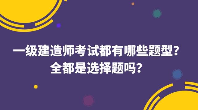 考上一級(jí)建造師很牛嗎好找工作嗎?,考上一級(jí)建造師很牛嗎  第2張