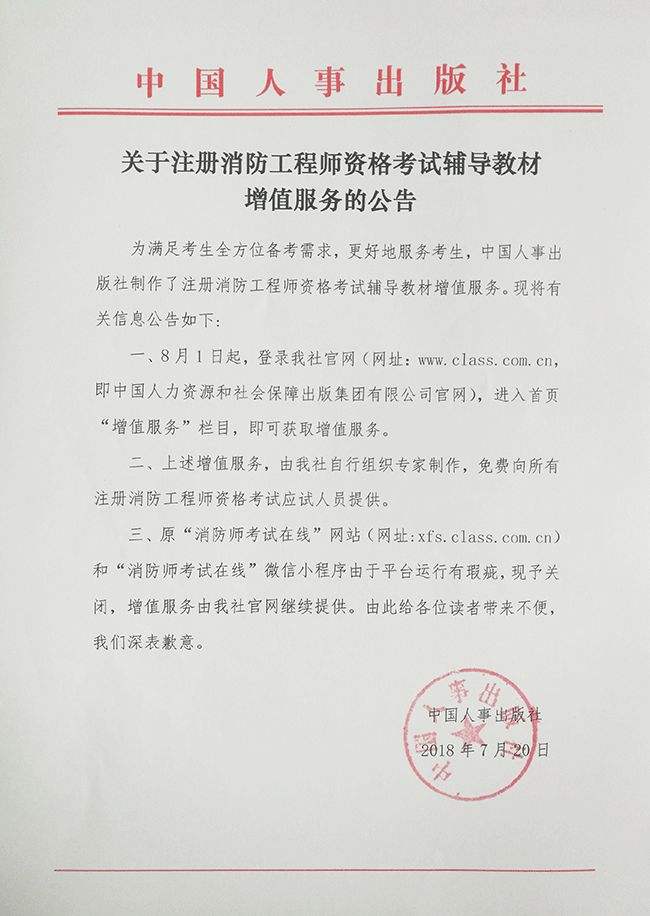 初級消防工程師報(bào)考條件,初級消防安全工程師報(bào)考條件  第2張
