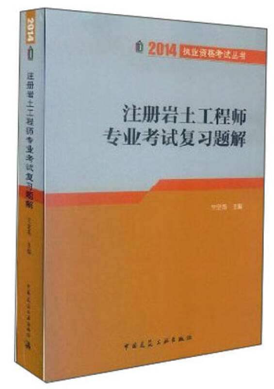巖土工程師做什么,巖土工程師咋學(xué)  第2張