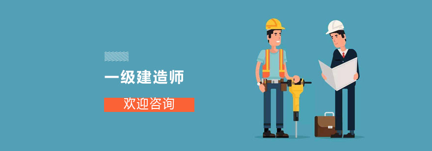 網絡教育學歷可以考一建資格證嗎網絡教育可以報考一級建造師嗎  第1張