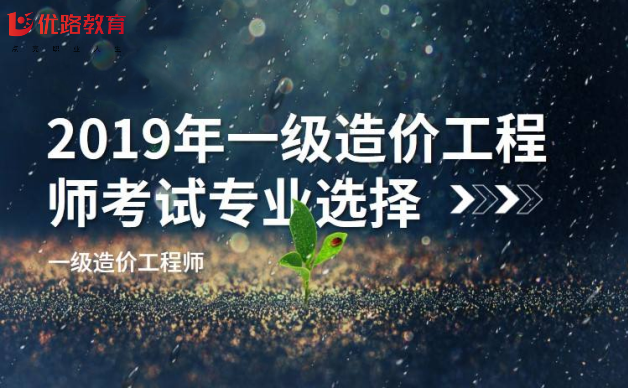 造價(jià)員報(bào)考造價(jià)師免考,注冊(cè)造價(jià)工程師免考  第1張