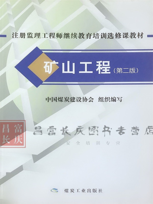 礦山專業(yè)監(jiān)理工程師崗位職責礦山專業(yè)監(jiān)理工程師崗位職責怎么寫  第1張
