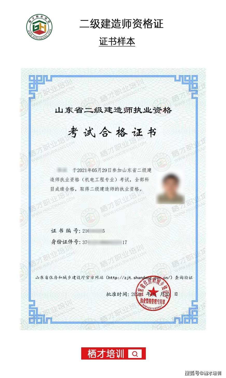 二級(jí)建造師轉(zhuǎn)注冊(cè)條件要求二級(jí)建造師轉(zhuǎn)注冊(cè)條件  第1張