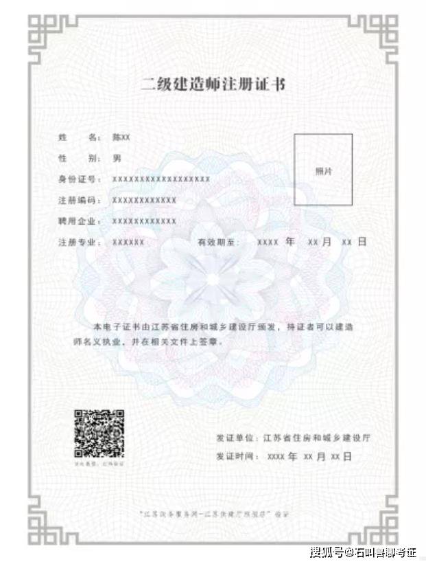 二級(jí)建造師轉(zhuǎn)注冊(cè)條件要求二級(jí)建造師轉(zhuǎn)注冊(cè)條件  第2張