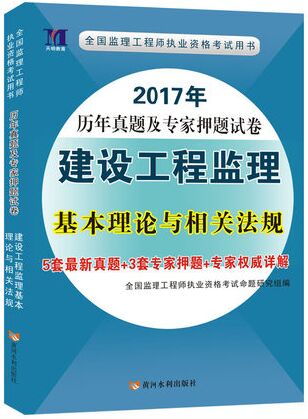 全國(guó)注冊(cè)監(jiān)理工程師考試試題全國(guó)注冊(cè)監(jiān)理工程師歷年考試真題和答案  第2張