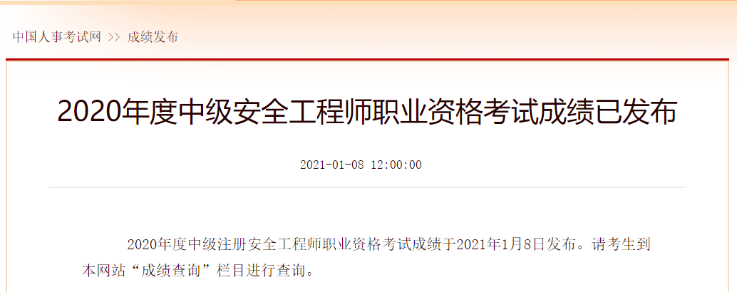注冊安全工程師證書含金量嗎多少注冊安全工程師證書含金量嗎  第1張