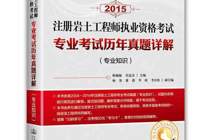 寧波土建工程師招聘前程無(wú)憂(yōu)注冊(cè)巖土工程師招聘寧波  第1張