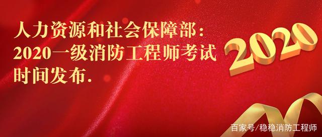 消防工程師是網(wǎng)上考試嗎,消防工程師證考試怎么報考  第1張