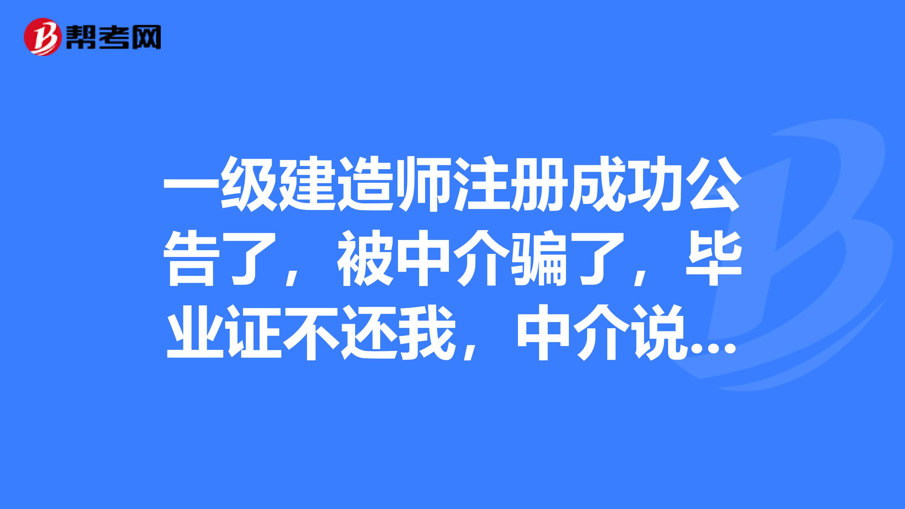 一級建造師個人網上注冊,一級建造師注冊個人版  第1張
