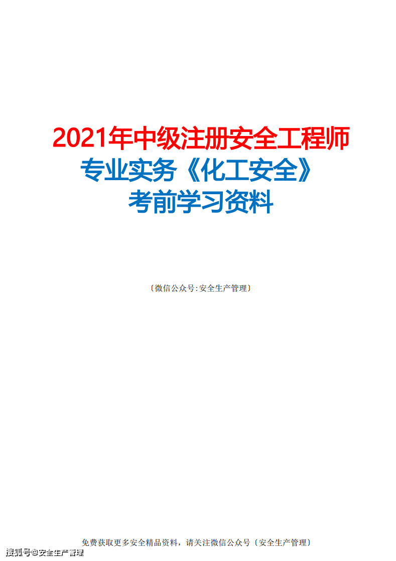 安全工程師和安全服務工程師,安全工程師和安全服務工程師有什么區別  第1張