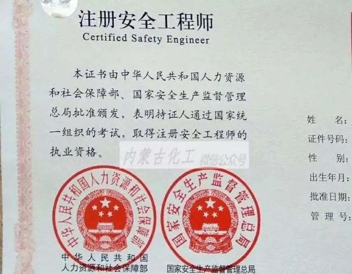 配備注冊(cè)安全工程師,配備注冊(cè)安全工程師的要求  第1張