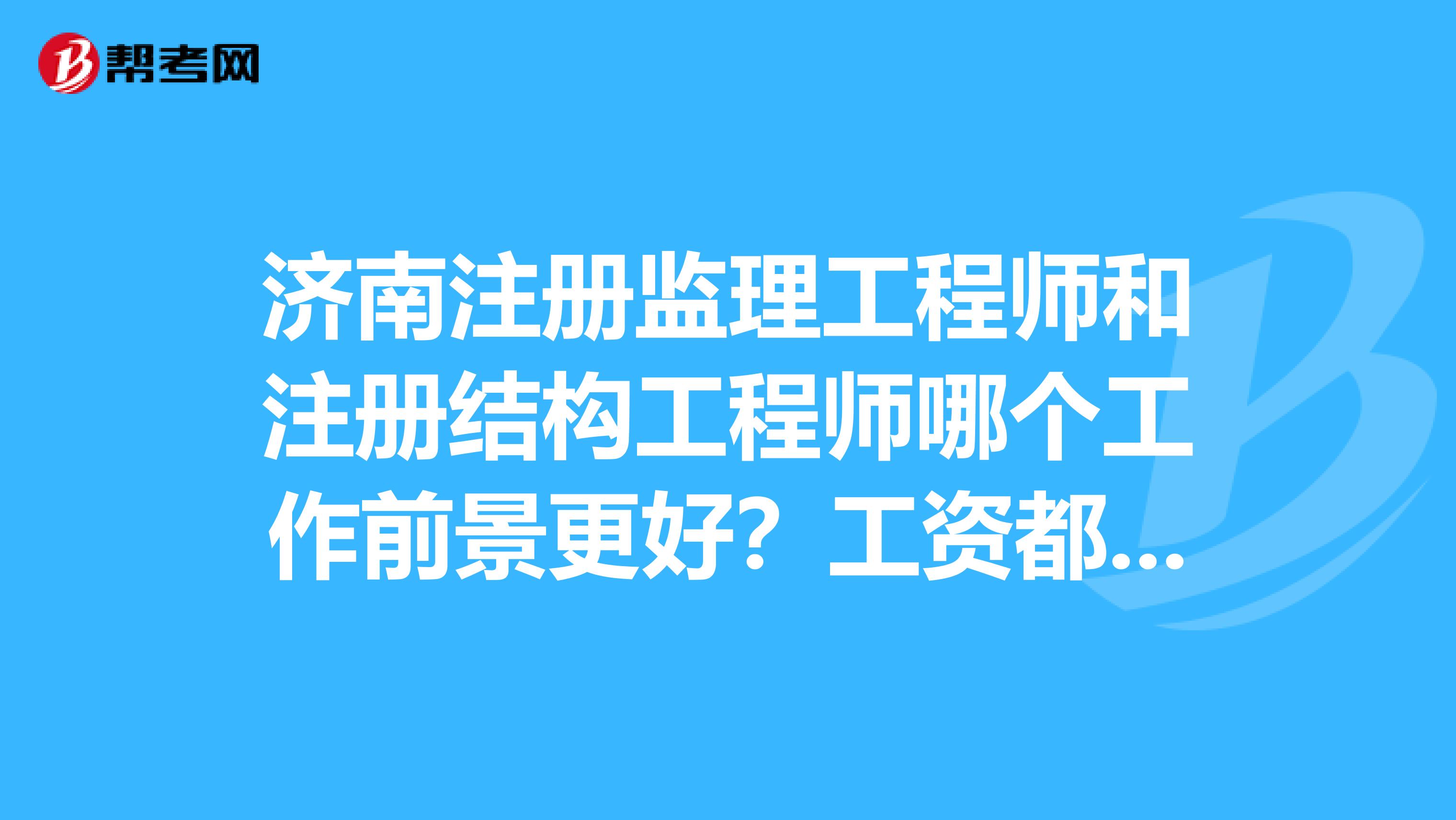 注冊監理工程師在哪查詢,國家注冊監理工程師在哪里查詢  第2張