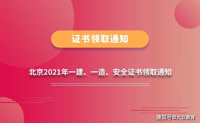 一級建造師證是哪里頒發的,一級建造師證屬于什么證書  第2張
