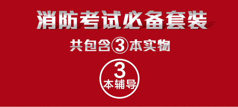 河北注冊(cè)消防工程師,河北注冊(cè)消防工程師有補(bǔ)貼嗎  第2張