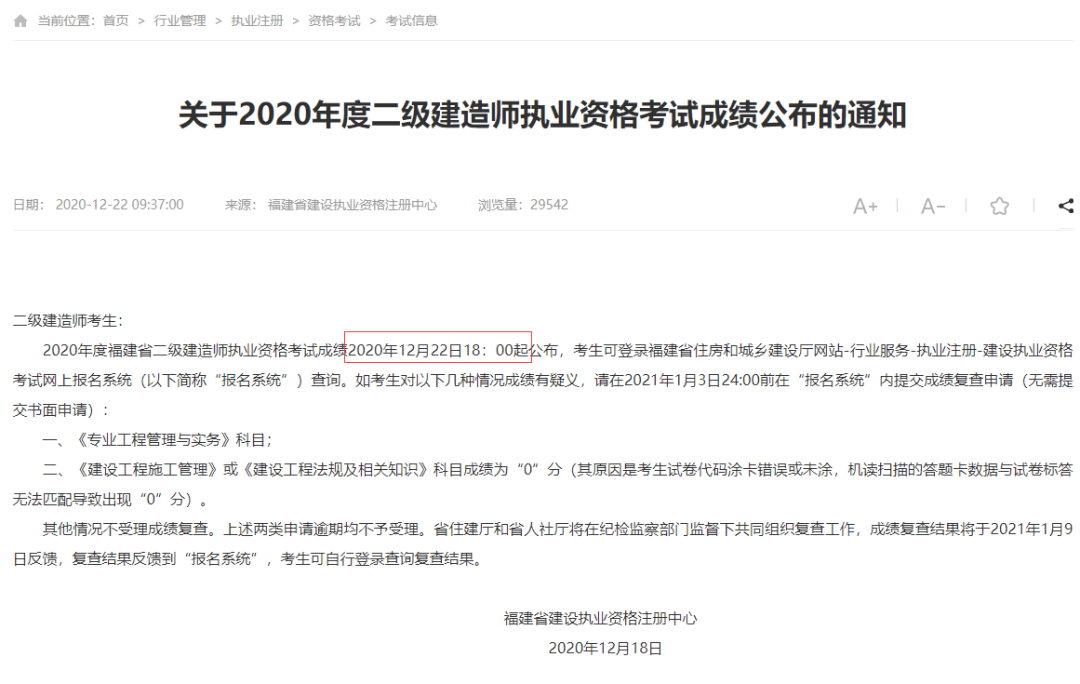 二級建造師考試地點(diǎn),全國一級建造師考試時間  第1張