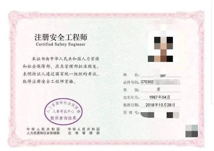 國家注冊安全工程師官網登錄入口官網,國家注冊安全工程師通過率  第1張