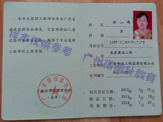 監(jiān)理工程師可以兼職嗎監(jiān)理工程師怎么兼職  第1張