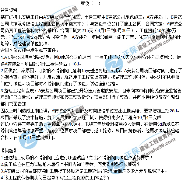 2018年一級建造師真題下載,2018年一級建造師真題下載電子版  第1張