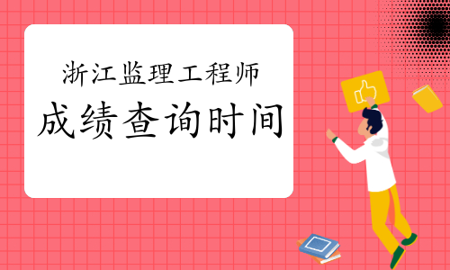 關于監(jiān)理工程師txt免費下載的信息  第1張